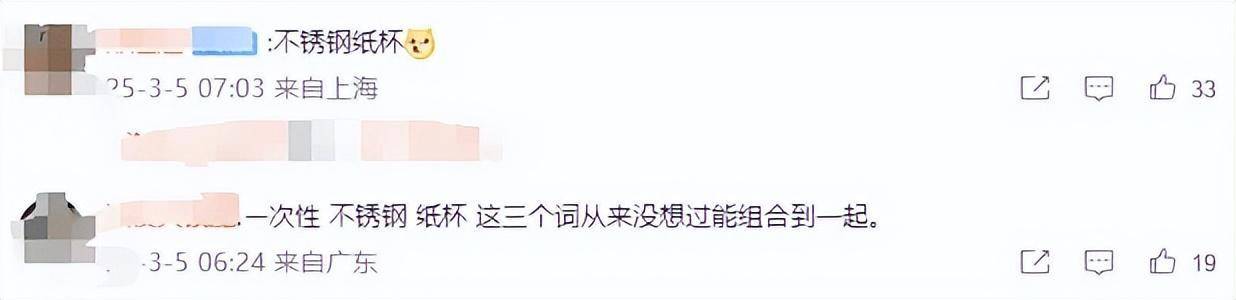 雷軍分享產(chǎn)品“不銹鋼馬克杯”<strong></p>
<p>不銹鋼管件</strong>，此前29元不銹鋼“紙杯”賣爆:不銹鋼管件